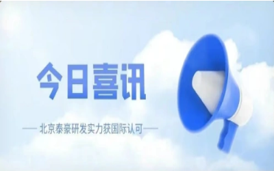 CMMI 5级复审认证顺利获得，研发实力获认可！