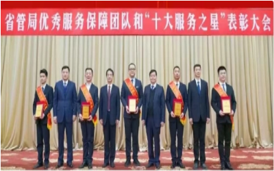 荣耀来袭！“优秀服务保障团队” &“十大服务之星”